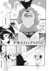 Page 33 of Chijo de Yajuu - Bitch with the Beast - preview thumbnail
