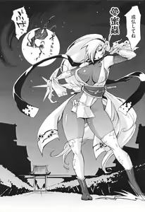 Page 54 of Chijo de Yajuu - Bitch with the Beast - preview thumbnail