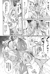 Page 64 of Chijo de Yajuu - Bitch with the Beast - preview thumbnail
