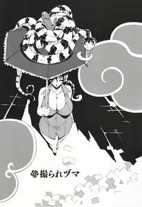 Page 77 of Chijo de Yajuu - Bitch with the Beast - preview thumbnail