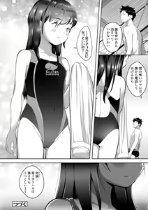 Page 56 of 5 No 2 to 3 no 2 no Koibana. 2 Jikanme!! - preview thumbnail