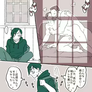 Page 3 of Chikamichi-kun Manga - preview thumbnail