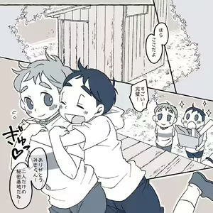 Page 3 of Orusuban Manga - preview thumbnail