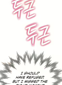 Page 247 of Addicted To My Stepmom - preview thumbnail