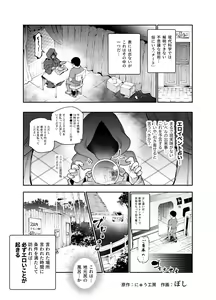 Page 3 of Ero Event Uranai EX Kanarazu Lucky Sukebe LV99 ga Okiru Basho - preview thumbnail