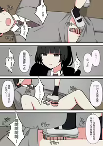 Page 14 of Kowasou na Senpai - preview thumbnail