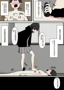 Page 18 of Kowasou na Senpai - preview thumbnail