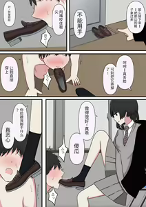 Page 24 of Kowasou na Senpai - preview thumbnail