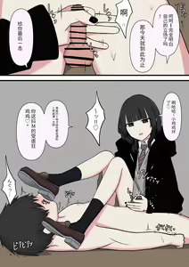 Page 30 of Kowasou na Senpai - preview thumbnail