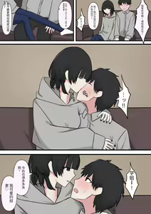 Page 35 of Kowasou na Senpai - preview thumbnail