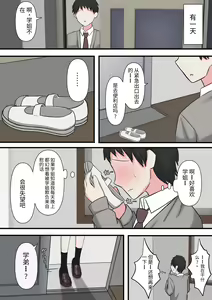 Page 4 of Kowasou na Senpai - preview thumbnail