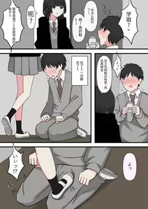 Page 5 of Kowasou na Senpai - preview thumbnail