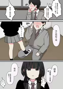 Page 9 of Kowasou na Senpai - preview thumbnail