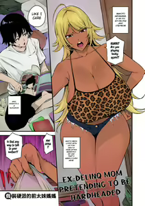 Kouha Kidori no Moto YanMama (decensored) — hentai manga cover on Fhentai