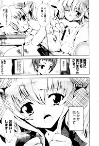 Page 117 of Karyou Gakuen Shotoubu Vol.4 - preview thumbnail