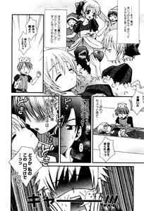 Page 152 of Karyou Gakuen Shotoubu Vol.4 - preview thumbnail