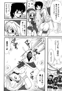 Page 176 of Karyou Gakuen Shotoubu Vol.4 - preview thumbnail