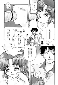 Page 77 of Karyou Gakuen Shotoubu Vol.4 - preview thumbnail