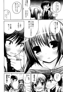 Page 8 of Karyou Gakuen Shotoubu Vol.4 - preview thumbnail
