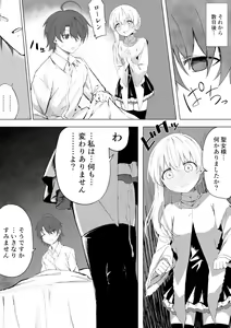Page 3 of Seijo-sama ga Netorarete Nichijou-teki ni Hoka no Otoko to Sex Shite Shimau - preview thumbnail