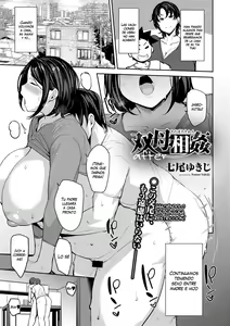 Page 2 of Soubo Soukan After - preview thumbnail