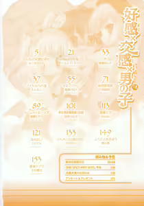 Page 3 of Koukan x Koukan x Otokonoko - Ero Shota 14 - preview thumbnail