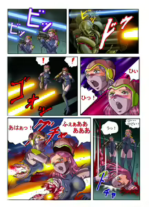 Page 8 of Red roses in the desert - preview thumbnail