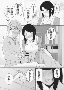 Page 23 of Boketsu o Horu 11 - preview thumbnail