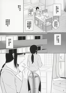 Page 7 of Boketsu o Horu 11 - preview thumbnail