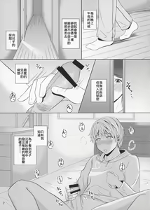 Page 8 of Boketsu o Horu 11 - preview thumbnail