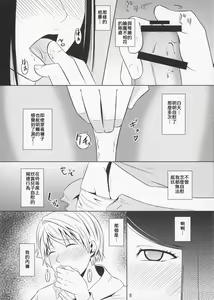 Page 9 of Boketsu o Horu 11 - preview thumbnail