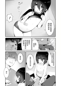 Page 3 of Hatsukoi Kizuna - preview thumbnail