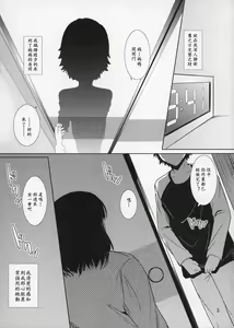 Page 3 of Boketsu o Horu 14 - preview thumbnail