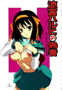 Page 10 of Suzumiya Haruhi no Nisemono | Drawing Lots (decensored) - preview thumbnail