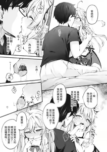 Page 3 of Shinmai Succubus no Otoshikata - preview thumbnail