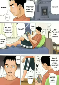 Page 3 of Ore no Kaa-san wa Oyaji no Onna | Моя мама женщина моего отца - preview thumbnail