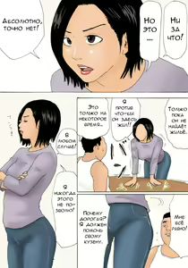 Page 3 of Kanchigai Tsuma ga Nureginu Oi ni Semattara Soku Gattai | Если возбужденная жена подойдет к племяннику, ее тут же трахнут - preview thumbnail