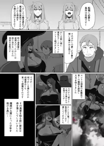 Page 3 of Matenshoku no Yakata 2 "Mashoku" Arachne Witch - preview thumbnail