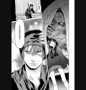 Page 1070 of Hitokui Dungeon e Youkoso! ch 01-35 Chinese Version《欢迎来到食人地下城》01-35话 AI机翻汉化 - preview thumbnail