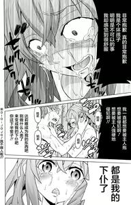 Page 56 of Hitokui Dungeon e Youkoso! ch 01-35 Chinese Version《欢迎来到食人地下城》01-35话 AI机翻汉化 - preview thumbnail