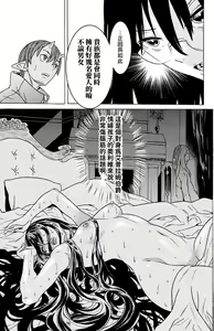 Page 810 of Hitokui Dungeon e Youkoso! ch 01-35 Chinese Version《欢迎来到食人地下城》01-35话 AI机翻汉化 - preview thumbnail