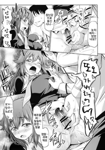 Page 12 of Toki ni wa Shoufu no Youni | 때로는 창녀 처럼 - preview thumbnail