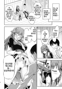 Page 17 of Toki ni wa Shoufu no Youni | 때로는 창녀 처럼 - preview thumbnail
