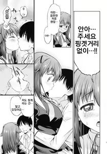 Page 18 of Toki ni wa Shoufu no Youni | 때로는 창녀 처럼 - preview thumbnail