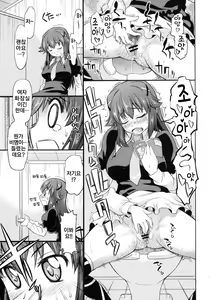 Page 4 of Toki ni wa Shoufu no Youni | 때로는 창녀 처럼 - preview thumbnail