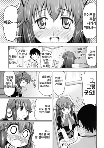 Page 6 of Toki ni wa Shoufu no Youni | 때로는 창녀 처럼 - preview thumbnail