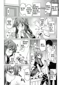 Page 7 of Toki ni wa Shoufu no Youni | 때로는 창녀 처럼 - preview thumbnail
