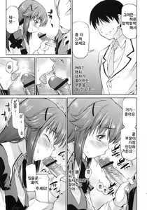 Page 8 of Toki ni wa Shoufu no Youni | 때로는 창녀 처럼 - preview thumbnail
