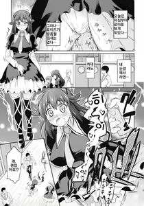 Page 10 of Toki ni wa Shoufu no Youni | 때로는 창녀 처럼 - preview thumbnail