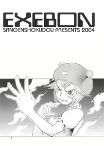 Page 2 of EXEBON - preview thumbnail